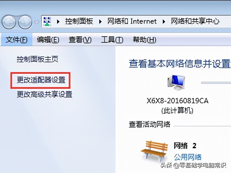 怎么更改ip地址win7（win7手动设置ip地址详细步骤）_http://www.jidianku.com_计算机基础知识_第1张