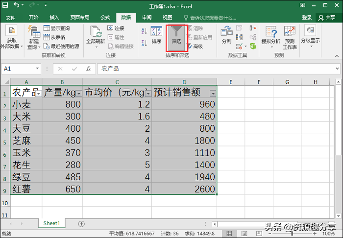 excel表格筛选在哪里（excel中筛选的方法及操作过程）_http://www.jidianku.com_计算机基础知识_第2张