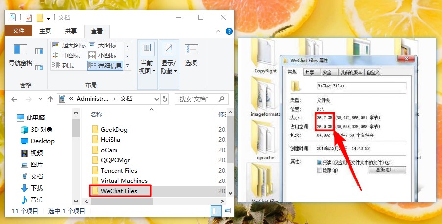 win7系统c盘突然满了（如何处理c盘无故被占用的空间）_http://www.jidianku.com_计算机基础知识_第10张