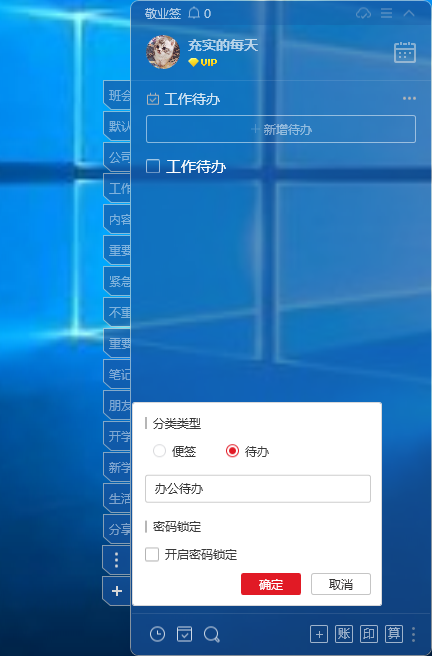 win7便签下载（windows7怎么找系统自带的便签）_http://www.jidianku.com_计算机基础知识_第3张