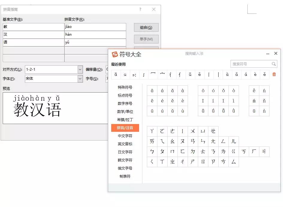 wps怎么输入拼音（怎样在word中快速给汉字加拼音）_http://www.jidianku.com_计算机基础知识_第7张