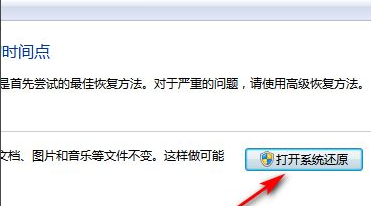 win7恢复系统怎么操作（win7旗舰版强制恢复出厂设置步骤）_http://www.jidianku.com_计算机基础知识_第6张