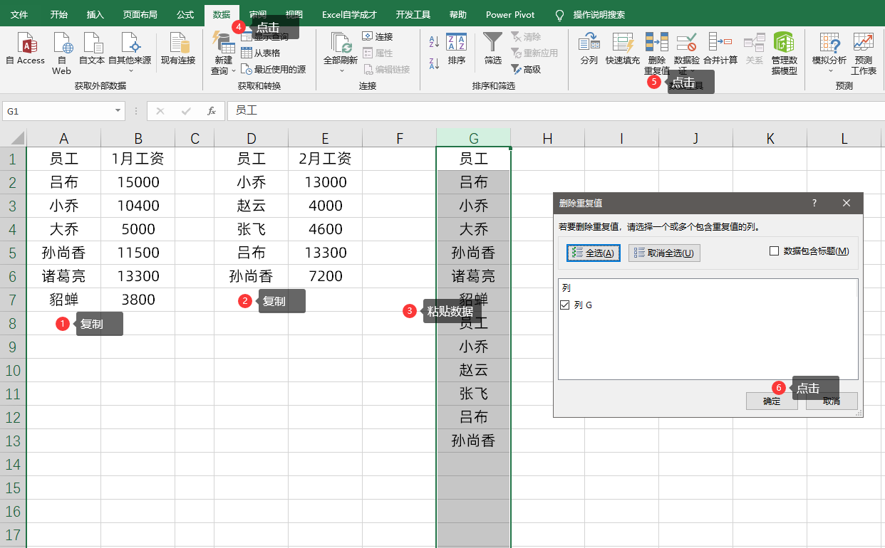 2个excel表格数据匹配（2个独立表格如何使用vlookup匹配）_http://www.jidianku.com_计算机基础知识_第2张