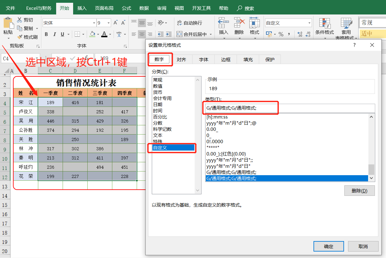 表格格式设置制作（excel单元格怎么设置成通用格式）_http://www.jidianku.com_计算机基础知识_第2张