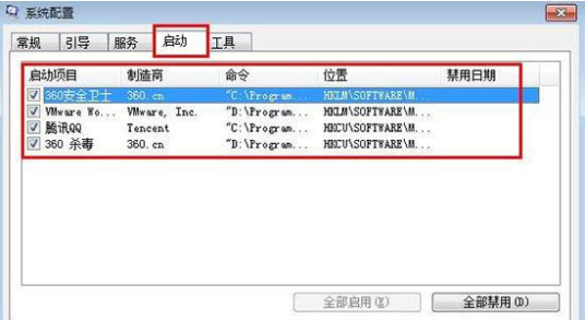 win7如何添加开机启动（win7开机启动项引导怎么设置）_http://www.jidianku.com_计算机基础知识_第3张