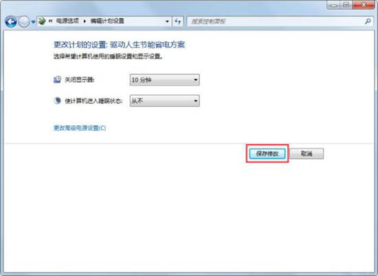 win7怎样取消休眠（win7如何彻底关闭自动休眠）_http://www.jidianku.com_计算机基础知识_第5张