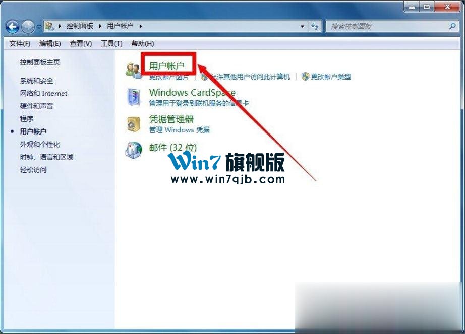 win7管理员权限获取（win7如何完全获得管理员权限）_http://www.jidianku.com_计算机基础知识_第3张