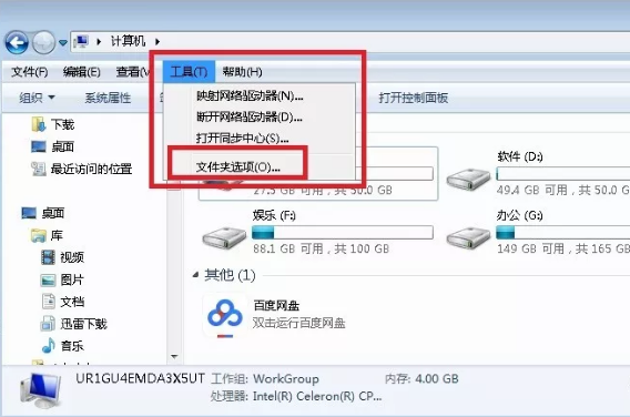 win7怎么显示后缀名称（怎么让电脑显示文件属性后缀名）_http://www.jidianku.com_计算机基础知识_第1张