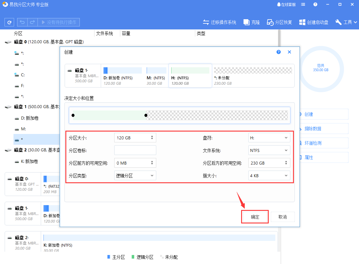 如何将u盘分区（u盘分区最简单方法）_http://www.jidianku.com_计算机基础知识_第8张