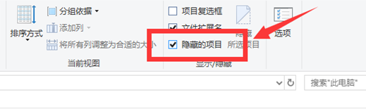 win10怎么显示隐藏文件（win10系统怎么找到隐藏的文件）_http://www.jidianku.com_计算机基础知识_第2张