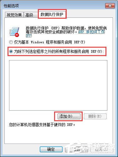 电脑上安装的软件打不开怎么办？软件打不开没反应解决方法_http://www.jidianku.com_计算机基础知识_第10张