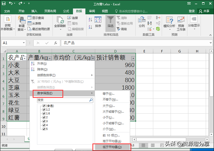 excel表格筛选在哪里（excel中筛选的方法及操作过程）_http://www.jidianku.com_计算机基础知识_第4张