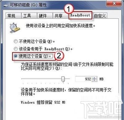 win7系统优化加速（win7电脑加速的方法）_http://www.jidianku.com_计算机基础知识_第2张