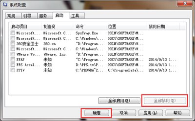 win7正在启动卡住的解决办法（win7开机一直卡在欢迎怎么解决）_http://www.jidianku.com_计算机基础知识_第3张