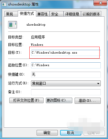 win7怎么添加桌面图标（win7如何添加显示桌面图标）_http://www.jidianku.com_计算机基础知识_第6张