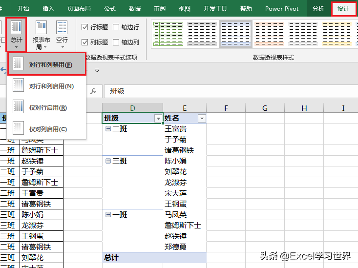 excel表格中怎样删除重复值（excel中利用一个条件删除重复行）_http://www.jidianku.com_计算机基础知识_第15张