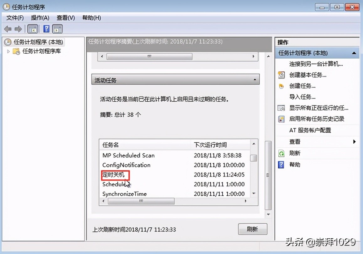 win7电脑自动关机怎么设置（win7如何最简单设置每天定时关机）_http://www.jidianku.com_计算机基础知识_第20张