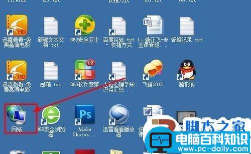 windows7共享失败的解决方法(图文教程)_http://www.jidianku.com_计算机基础知识_第18张