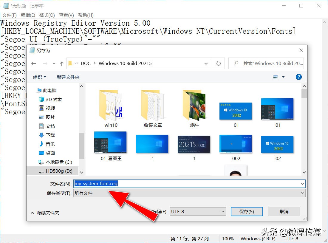 win10系统字体怎么改（win10更换系统默认字体的方法）_http://www.jidianku.com_计算机基础知识_第2张