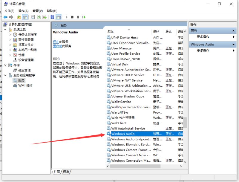 电脑声音图标有红叉怎么办?_http://www.jidianku.com_计算机基础知识_第5张