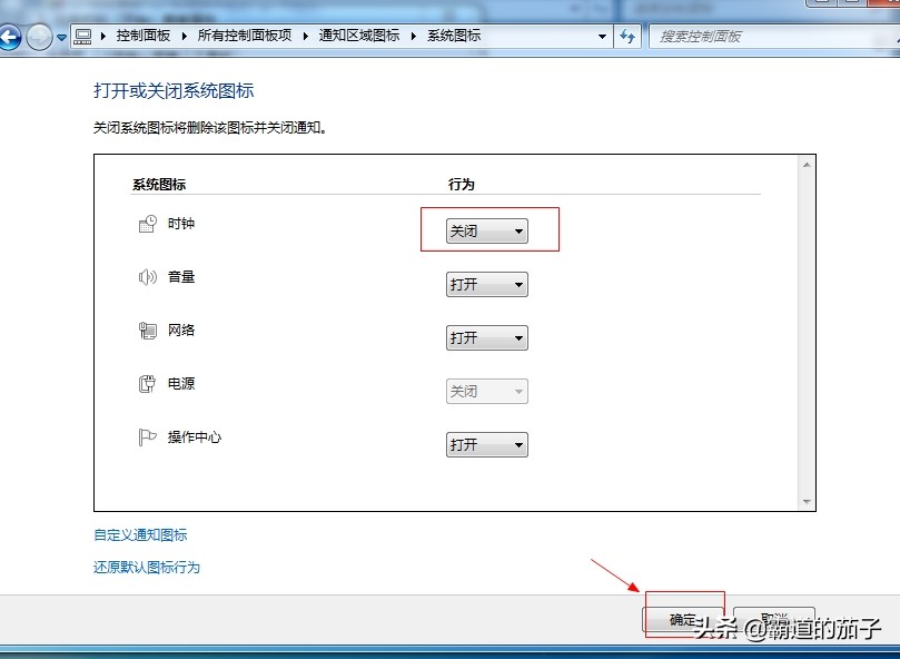 win7桌面时钟小工具不见了（电脑右下角时钟怎么调出来）_http://www.jidianku.com_计算机基础知识_第11张