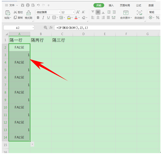 wps表格怎么增加一行一列（WPS表格办公如何实现隔多行选择）_http://www.jidianku.com_计算机基础知识_第2张