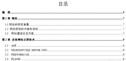 wps怎样插入目录自动生成目录（wps中怎么生成自动目录）_http://www.jidianku.com_计算机基础知识_第5张