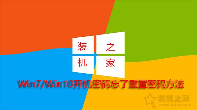 win7电脑登陆密码忘记了怎么办（windows7忘记开机密码简单方法）_http://www.jidianku.com_计算机基础知识_第1张