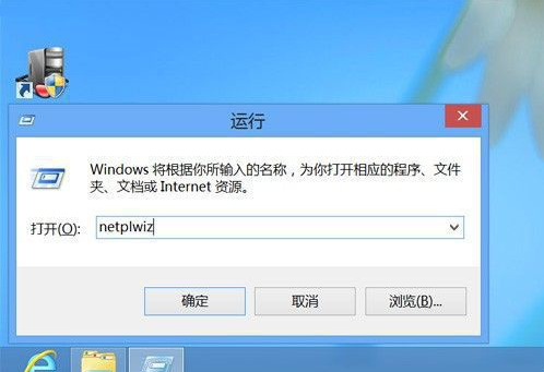 win8开机密码怎么取消（win8怎么取消电脑的开机密码）_http://www.jidianku.com_计算机基础知识_第1张