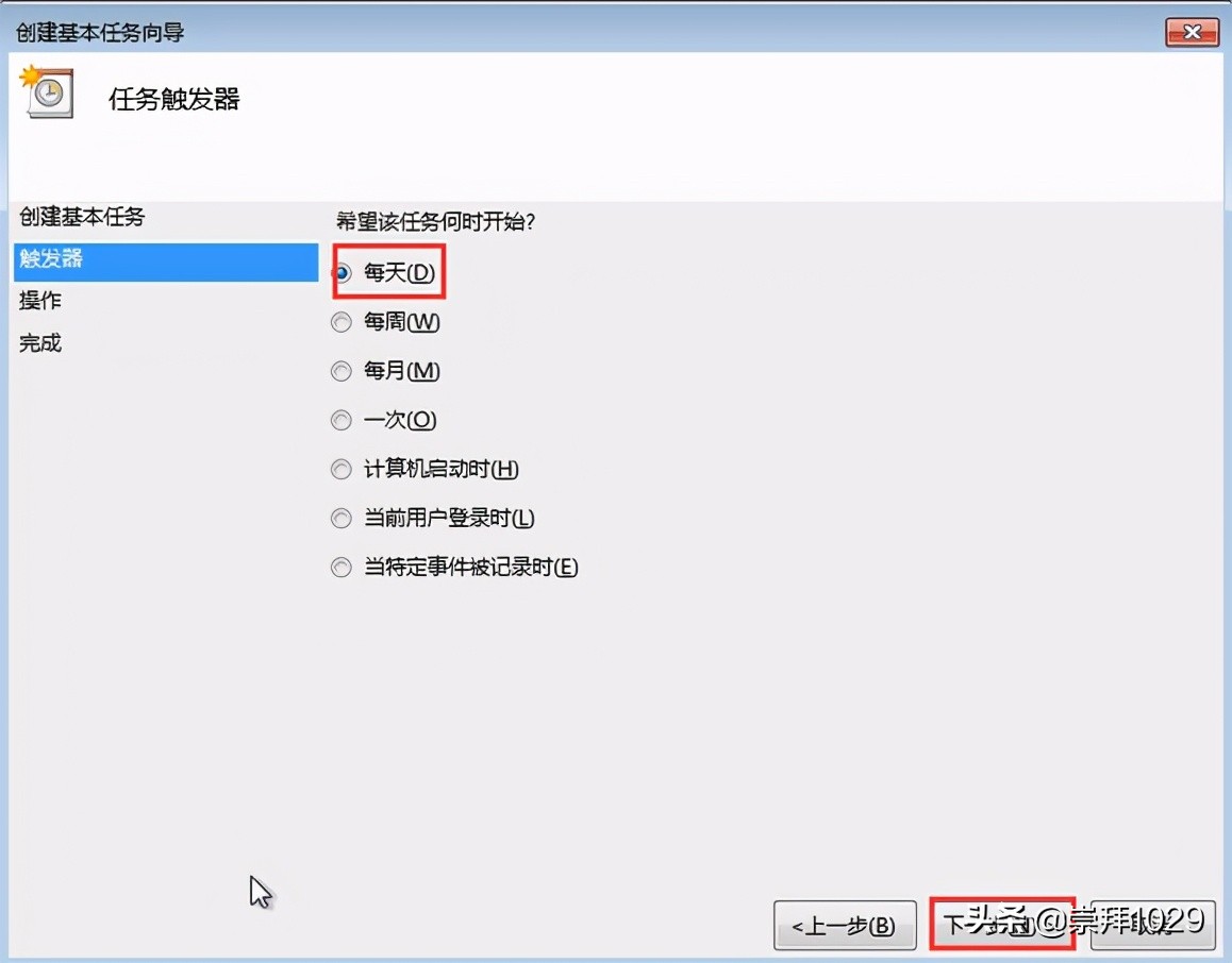 win7电脑自动关机怎么设置（win7如何最简单设置每天定时关机）_http://www.jidianku.com_计算机基础知识_第12张