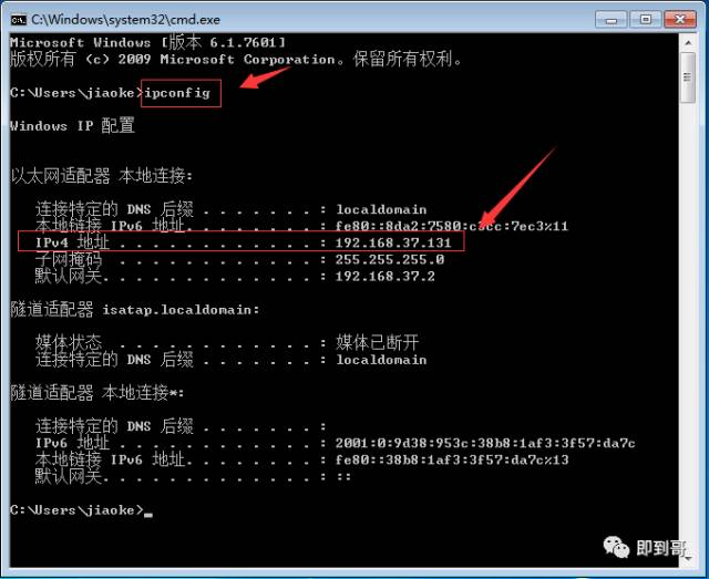 电脑ip查询详细地址（查看自己本机的真实ip地址方法）_http://www.jidianku.com_计算机基础知识_第10张