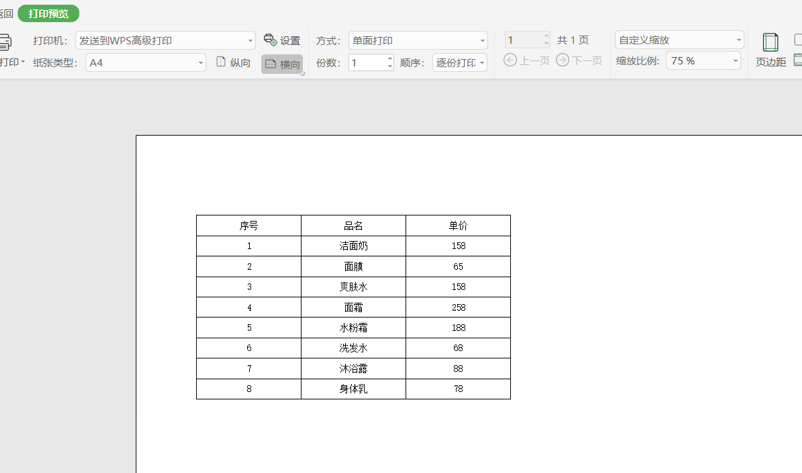 wps如何打印横版页面（如何设置 Excel 表格打印的页面方向和比例）_http://www.jidianku.com_计算机基础知识_第5张