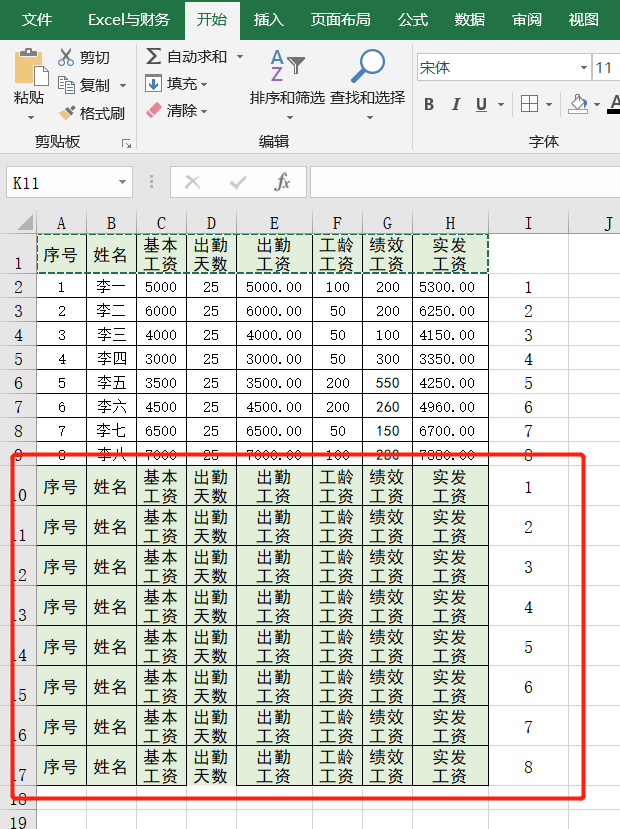 excel表格如何排序（excel排序的几种方法）_http://www.jidianku.com_计算机基础知识_第15张