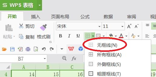 wps文字边框怎么去掉（wps文字中的表格边框怎么调整）_http://www.jidianku.com_计算机基础知识_第10张