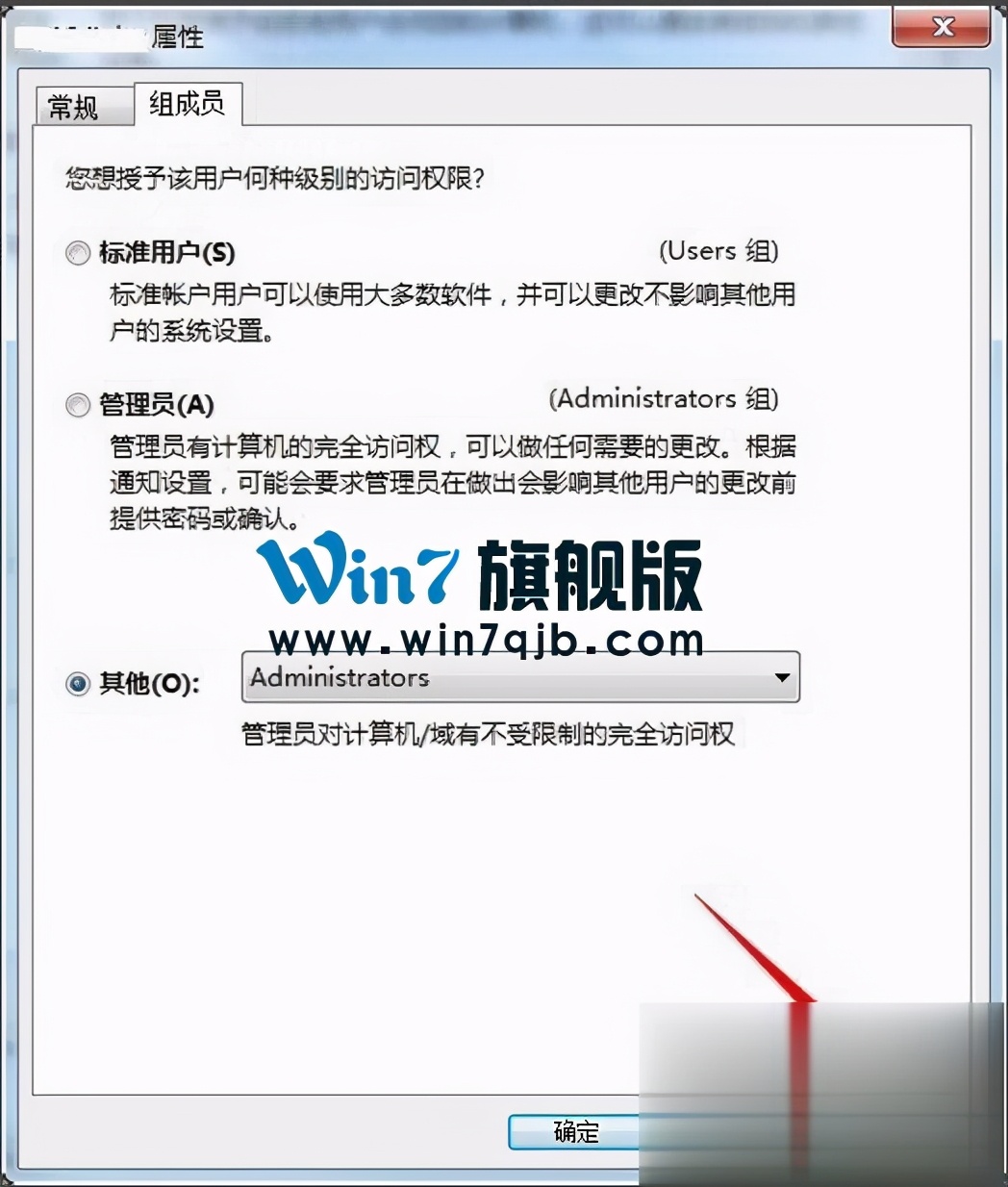 win7管理员权限获取（win7如何完全获得管理员权限）_http://www.jidianku.com_计算机基础知识_第8张