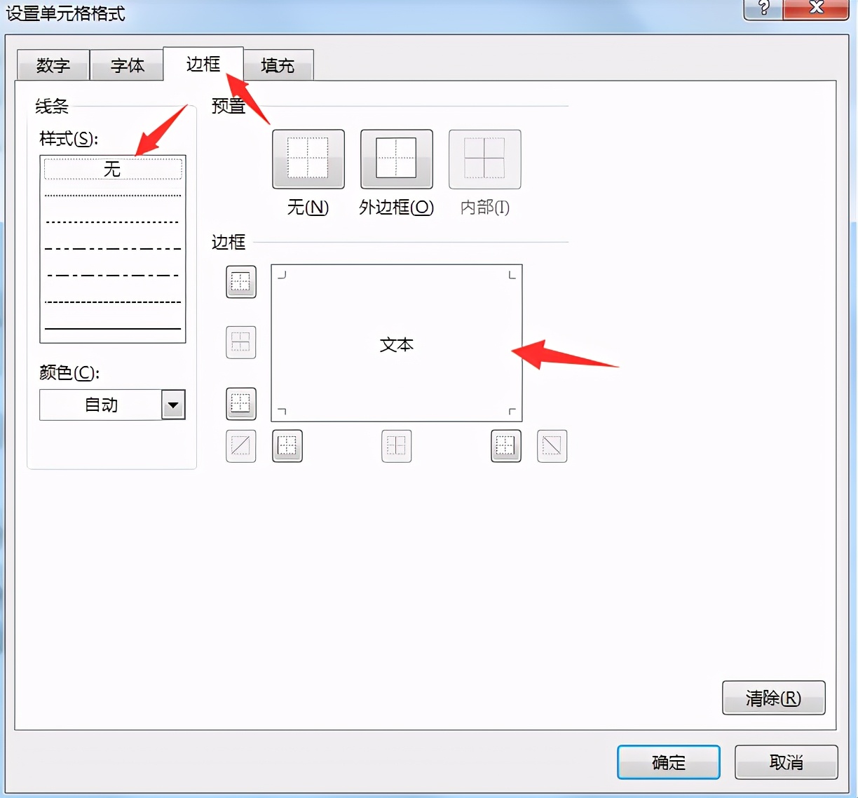 表格怎么设置密码（Excel条件格式设置表格密码）_http://www.jidianku.com_计算机基础知识_第5张