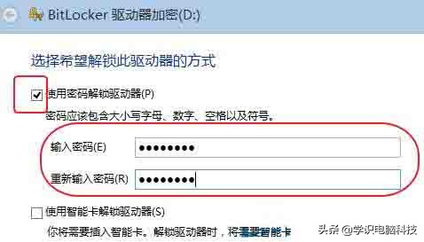 win10 u盘怎么加密（Win10系统设置u盘密码的操作过程）_http://www.jidianku.com_计算机基础知识_第6张