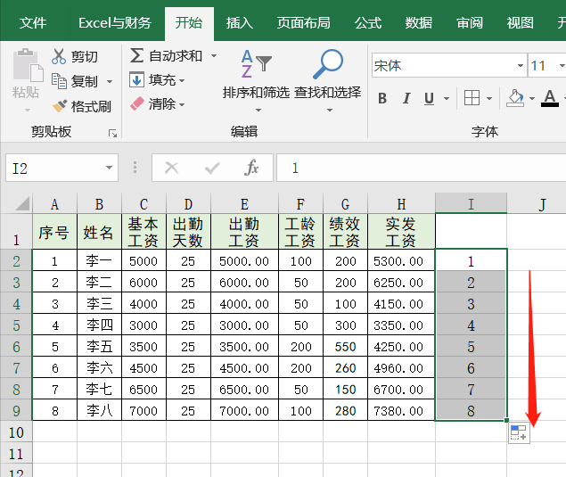 excel表格如何排序（excel排序的几种方法）_http://www.jidianku.com_计算机基础知识_第14张