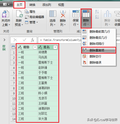 excel表格中怎样删除重复值（excel中利用一个条件删除重复行）_http://www.jidianku.com_计算机基础知识_第25张