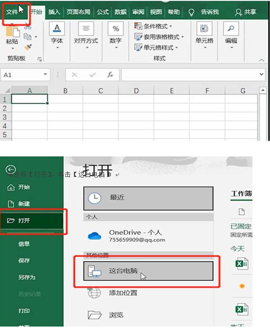 word文档转换成excel文档（怎么快速把word文件转换成excel）_http://www.jidianku.com_计算机基础知识_第4张