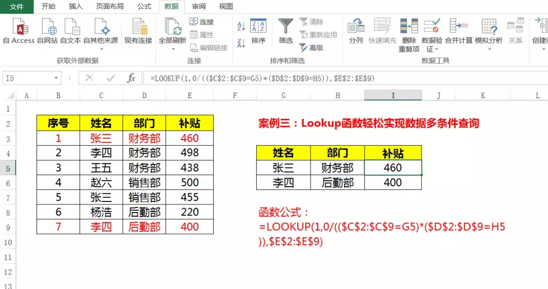 excel条件函数怎么用（Excel常见四大条件求和操作）_http://www.jidianku.com_计算机基础知识_第4张