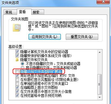 如何显示文件后缀名（win7文件显示后缀怎么设置）_http://www.jidianku.com_计算机基础知识_第5张