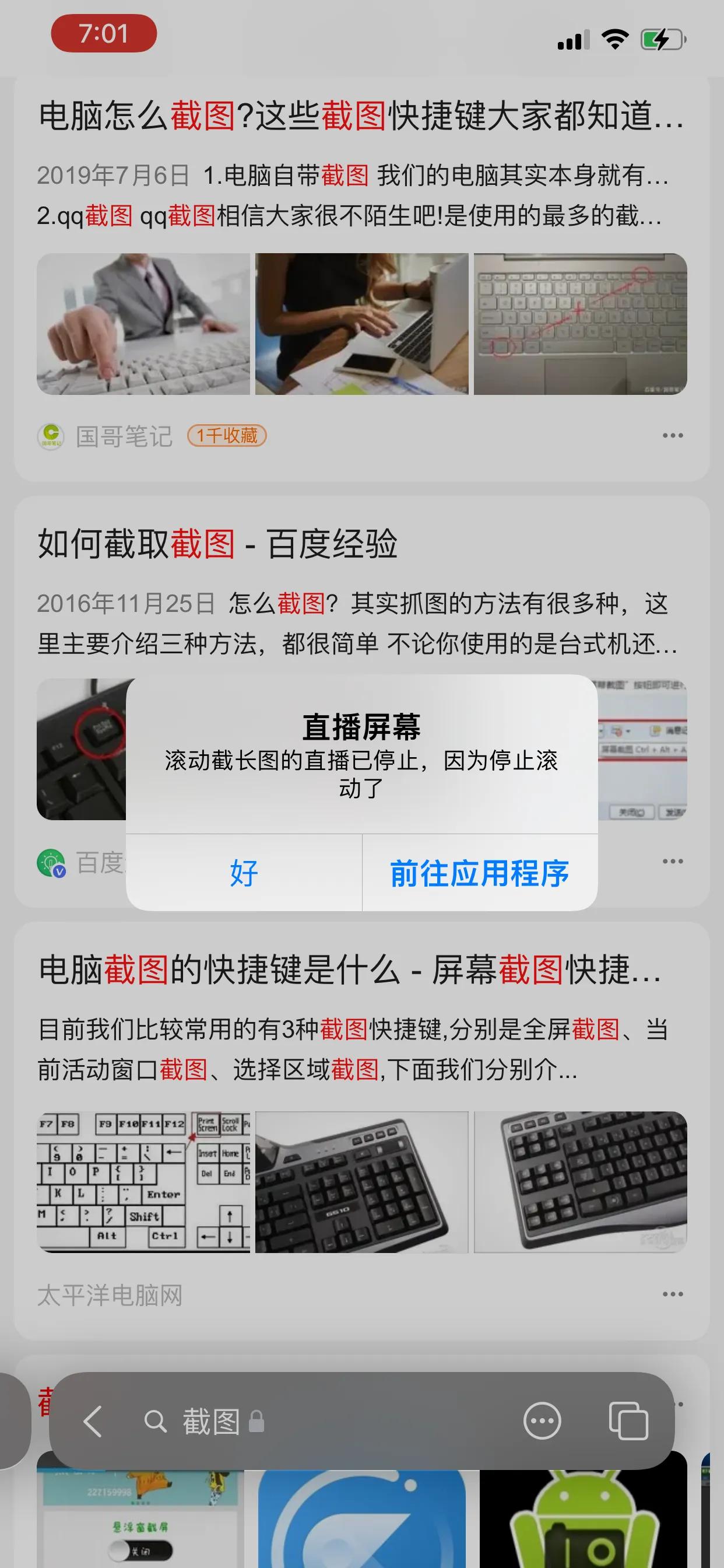 免费学习软件有哪些（5款免费学习的app）_http://www.jidianku.com_计算机基础知识_第7张