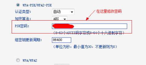 自家wifi密码怎么改（如何更改wifi密码具体步骤）_http://www.jidianku.com_计算机基础知识_第4张