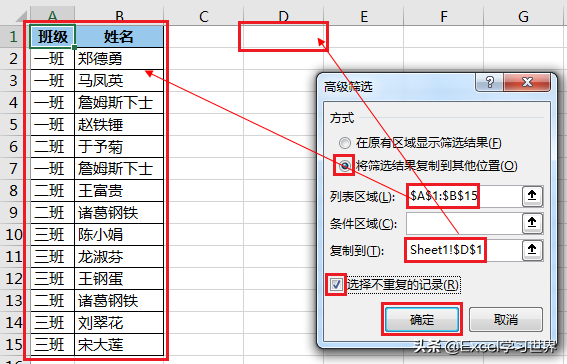 excel表格中怎样删除重复值（excel中利用一个条件删除重复行）_http://www.jidianku.com_计算机基础知识_第7张