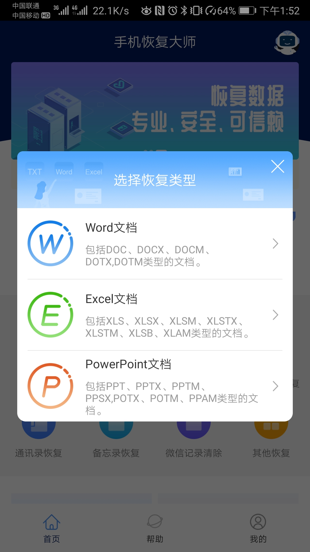 wps不小心删除怎么恢复（不小心删除的excel怎么恢复）_http://www.jidianku.com_计算机基础知识_第4张