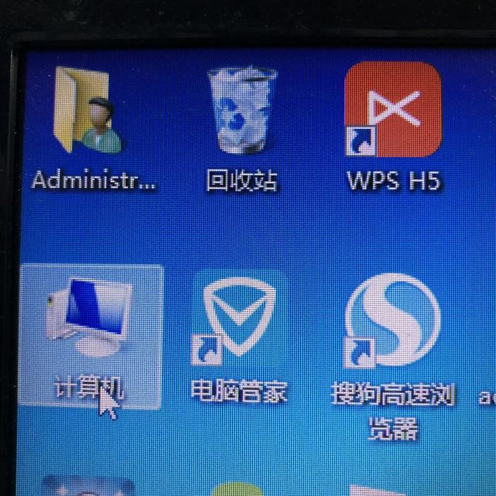 win7桌面什么都没了（电脑上的计算机图标不见了怎么办）_http://www.jidianku.com_计算机基础知识_第4张