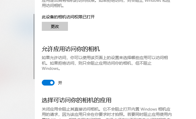 电脑怎么打开摄像头（Win10笔记本打开外置摄像头）_http://www.jidianku.com_计算机基础知识_第3张