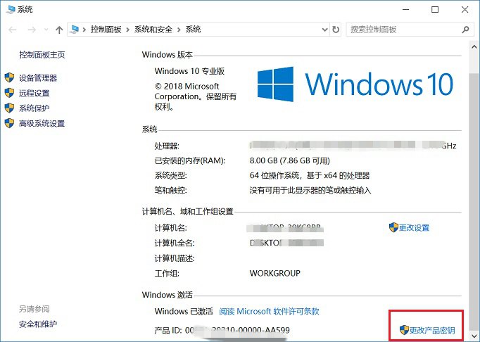 您的windows许可证即将过期（win10系统许可证即将到期怎么处理）_http://www.jidianku.com_计算机基础知识_第12张