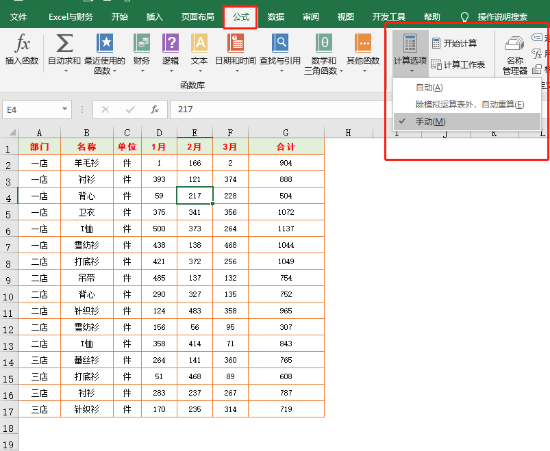 excel表格打不开了怎么恢复（13个Excel常见问题和解决方法）_http://www.jidianku.com_计算机基础知识_第14张